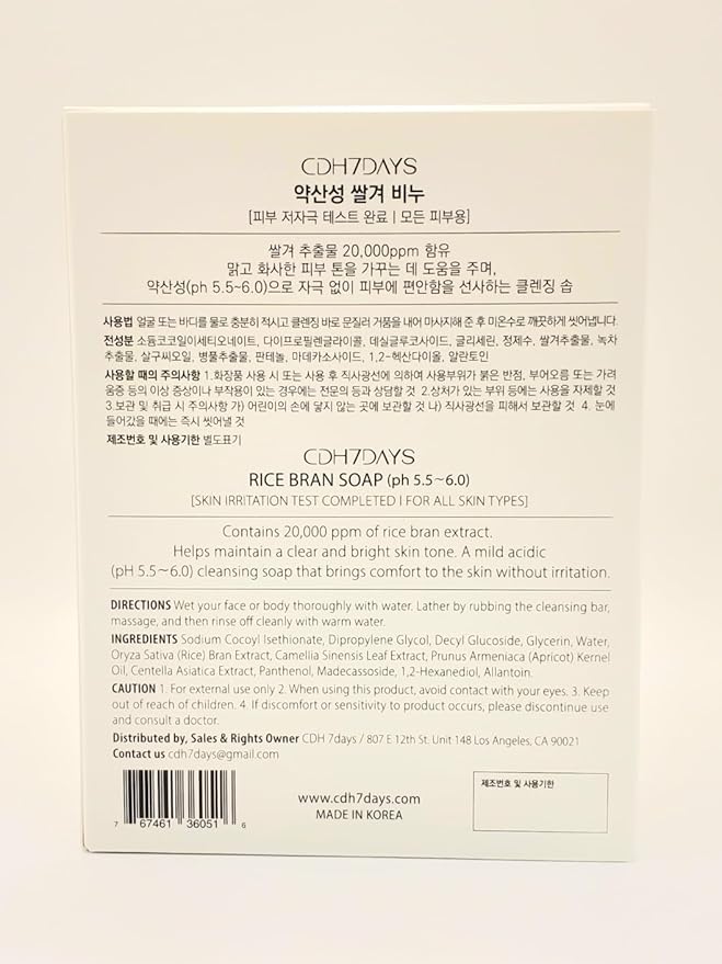 CDH7DAYS EWG VERIFIED VEGAN BAR SOAP/HANDMADE (MADE IN KOREA) Natural Body Soap Bar, Plant-Based, Handmade RICE BRANSOAP (Recommendation for TEENAGER) K-beauty
