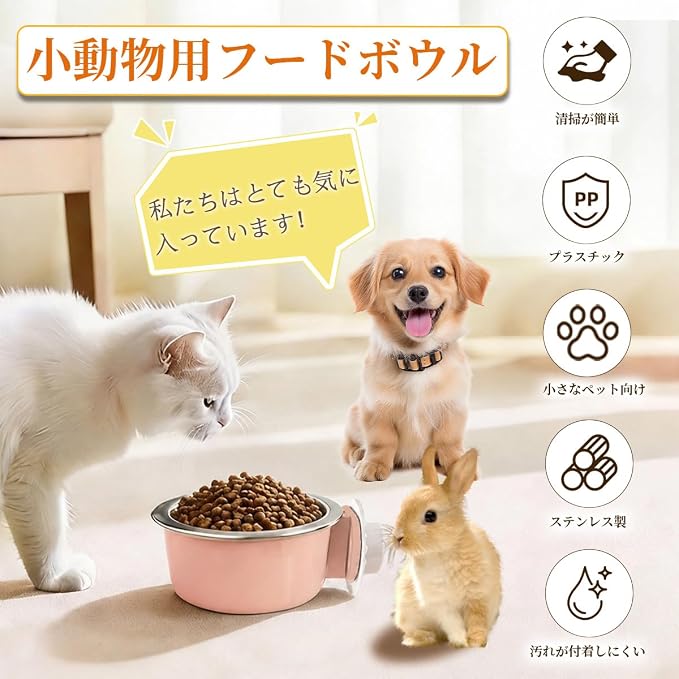 2Pcs Pets Lightweight Stainless Steel Bowl,Removable Stainless Steel Pet Hanging Food Water Feeder Bowl for Puppy Dog Cat Rabbit Ferret Bird Gunea Pigs (Pink-Small)