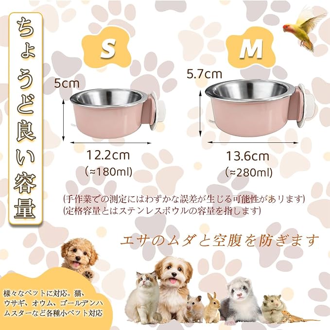 2Pcs Pets Lightweight Stainless Steel Bowl,Removable Stainless Steel Pet Hanging Food Water Feeder Bowl for Puppy Dog Cat Rabbit Ferret Bird Gunea Pigs (Pink-Small)